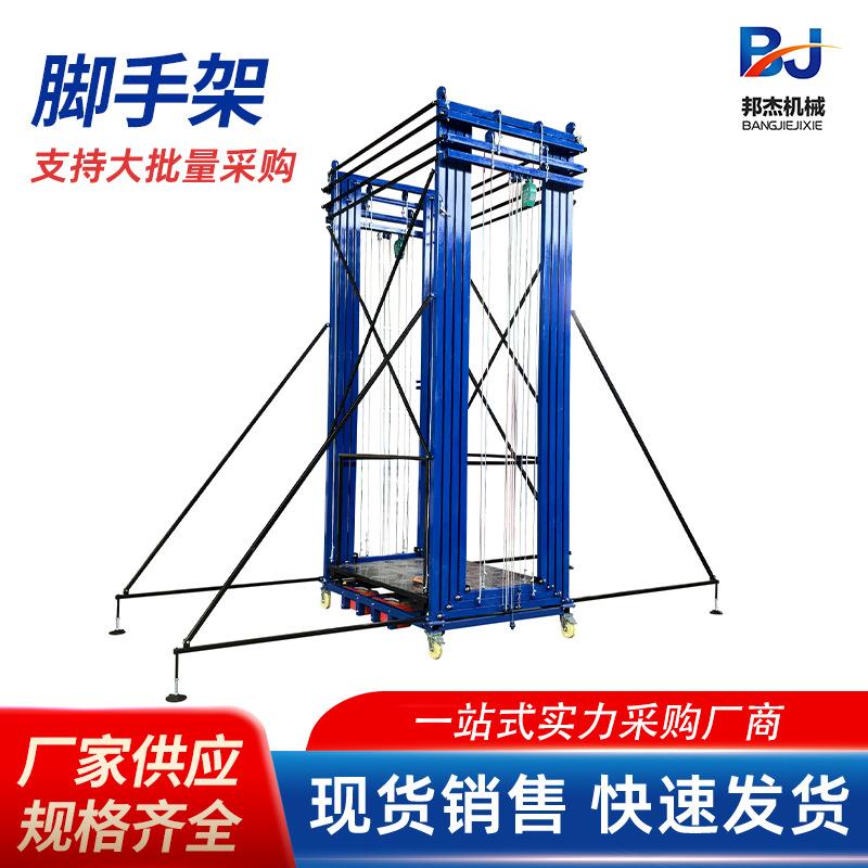 电动脚手架升降机折叠脚手架电动升降平台工地施工移动升降平台