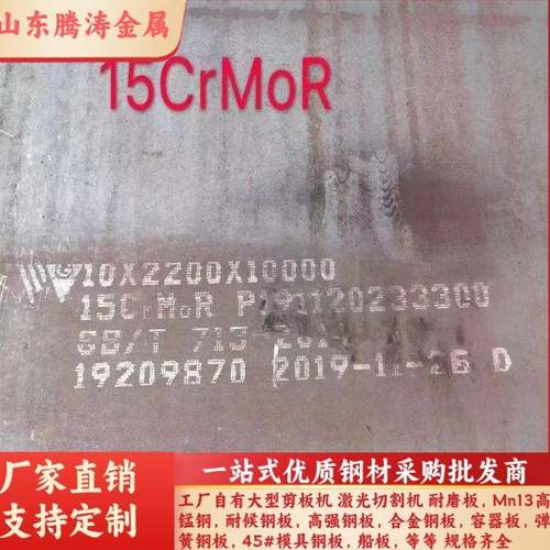 12Cr1MoV锅炉用合金结构钢板42CrMo低合金中厚钢板机械用钢板