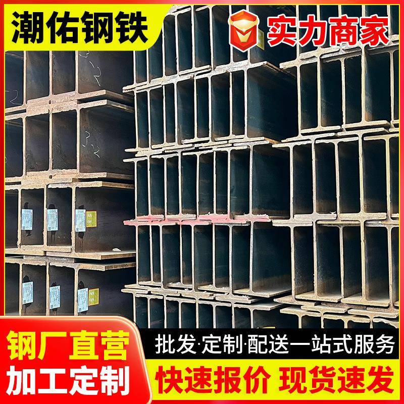 佛山碳钢h型钢工字钢q335b国标民房自建房钢梁镀锌H型钢12米