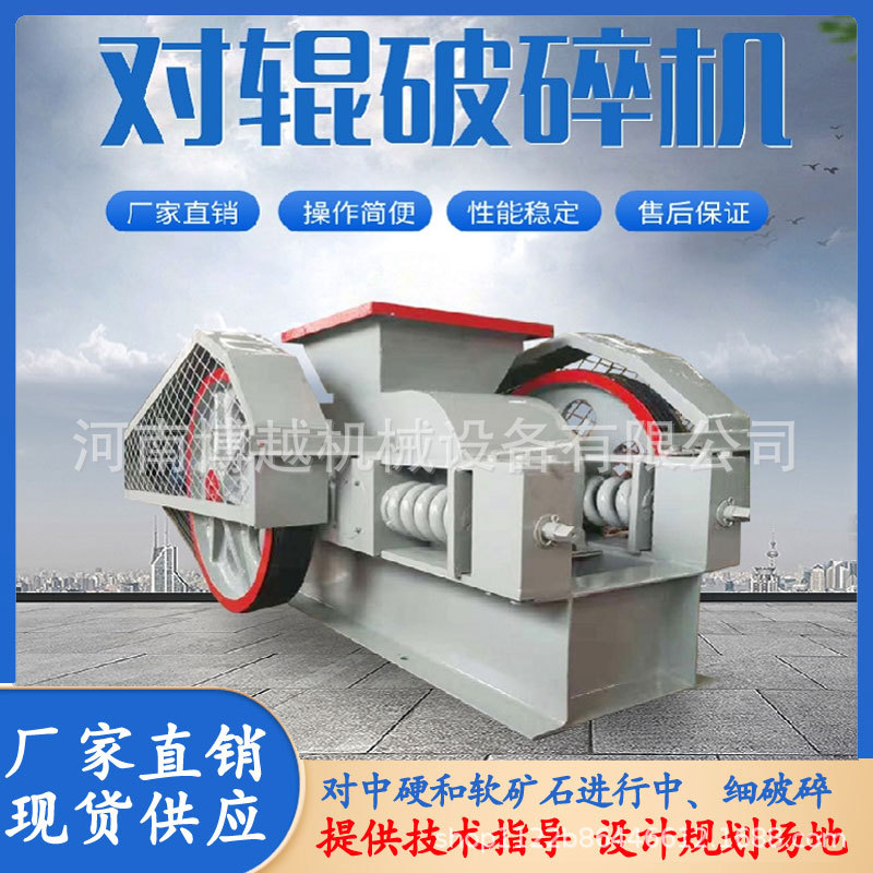 双辊碎石机 鹅卵石粉碎机 砂石场破碎设备 煤矸石炉渣双辊破碎机