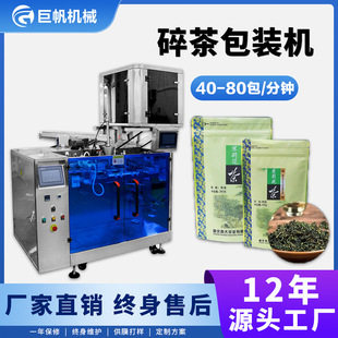 机 自立袋给袋式 包装 机茶叶养生茶称重包装 机拉链袋高速封口包装