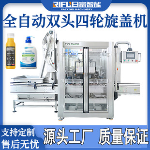 自动双头四轮旋盖机护发素沐浴露精油螺纹盖泵头盖搓盖机厂家