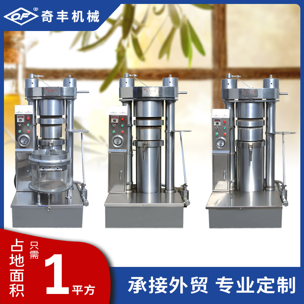 液压榨油机全套设备 芝麻香油机 液压可可豆椰蓉榨油机