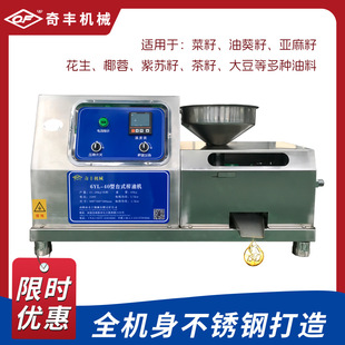 榨油机家用全自动榨油机家用菜籽油花生油榨油机小型全自动多功能