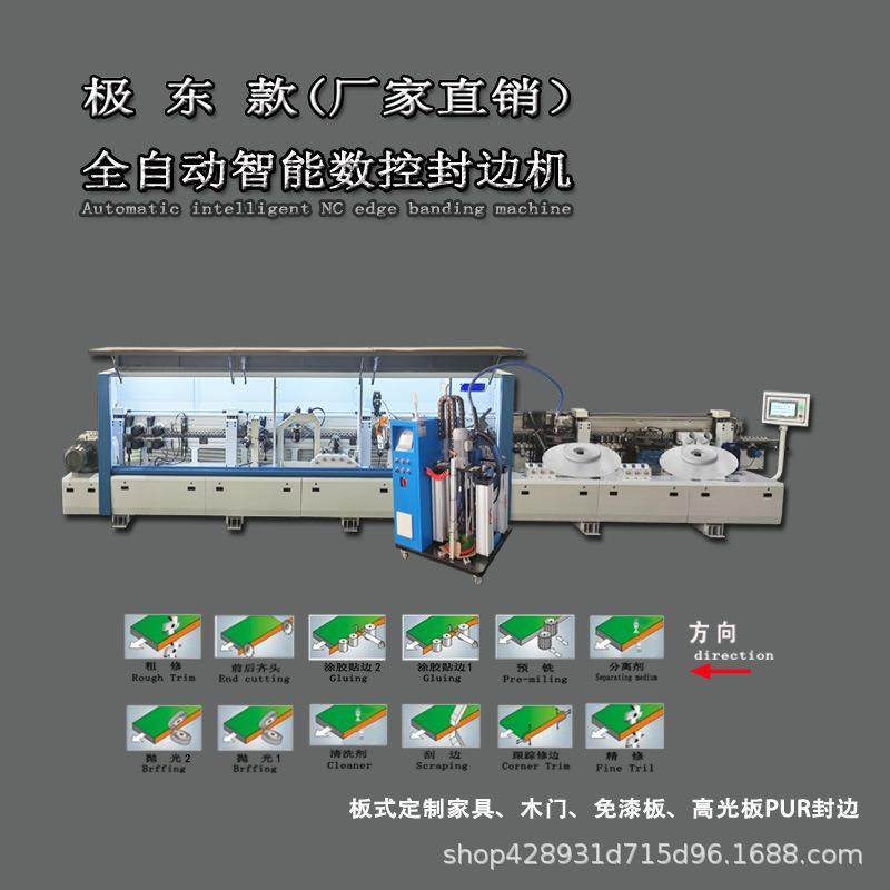 源头厂家直营全自动pur封边机木工板式家具橱柜木门双胶锅封边机,五金/工具,其他机械五金,淘宝优惠券,粉丝福利购,淘宝优惠卷