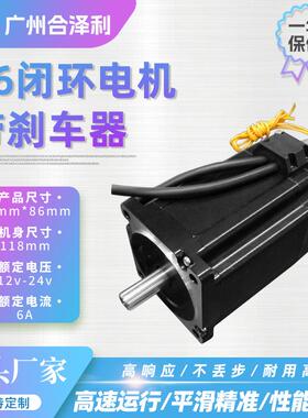 厂家现货贴标头3C设备86118闭环两相步进电机8.5N.m伺服步进电机