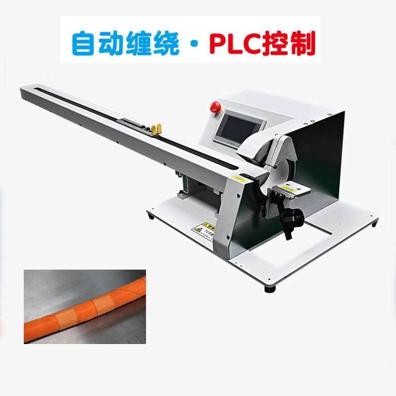 自动胶布缠绕机带拉线电线汽车线束缠绕包胶布机缠绕胶带机加工