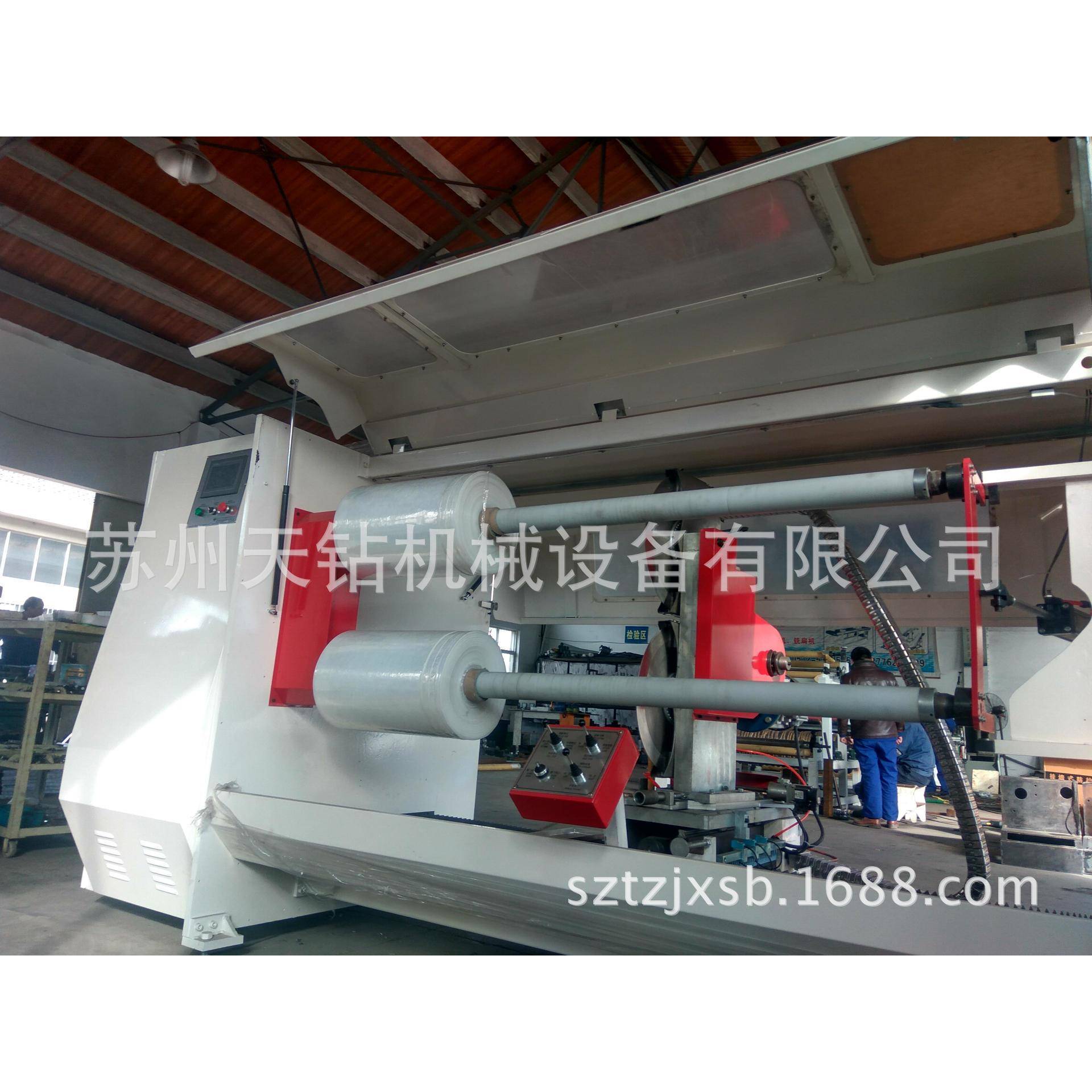 双轴双刀大卷径大型分切机保护膜双轴分切机自动切卷机