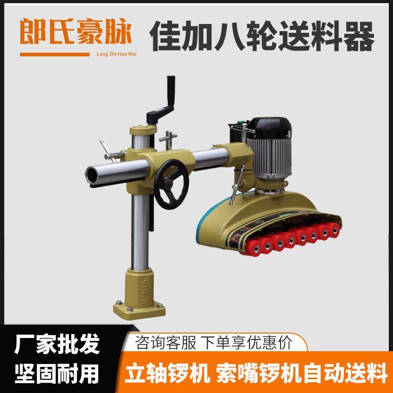 木工送料器立铣机镂铣机圆盘锯自动送料机马氏佳加四轮八速送料器,五金/工具,其他机械五金,淘宝优惠券,粉丝福利购,淘宝优惠卷