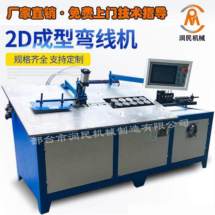 全自动铁丝弯框机钢丝置物架2D折弯机宠物笼调直成型机厂家直销,电子元器件市场,电机/马达,淘宝优惠券,粉丝福利购,淘宝优惠卷