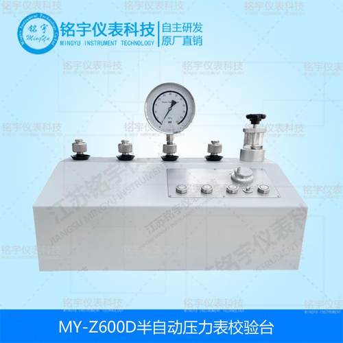 半自动压力表校验台电动压力校验台液压检定装置压力发生器厂家