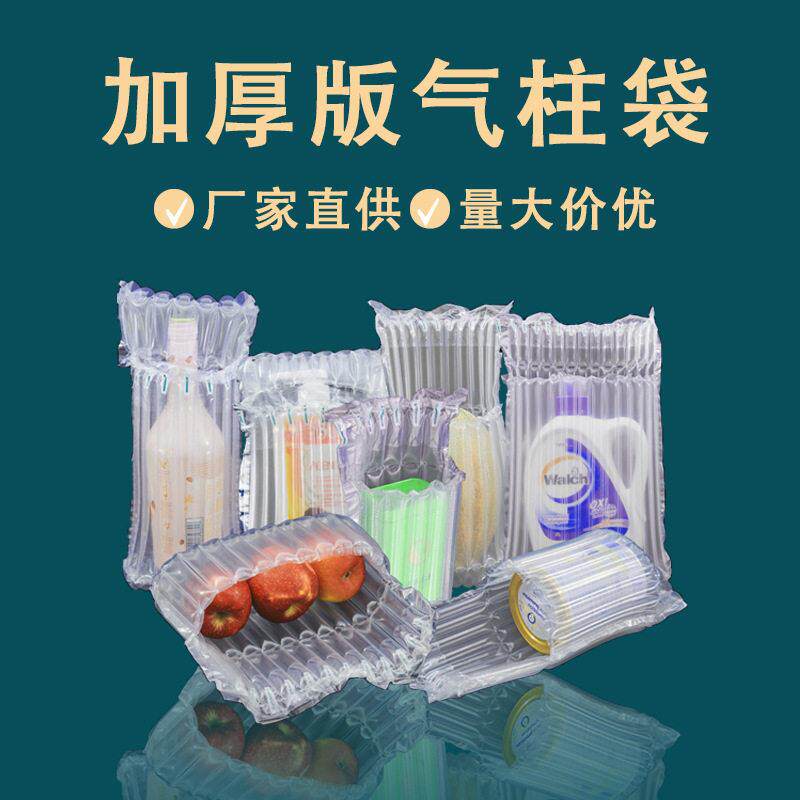 快递打包柱膜蜂蜜气泡柱红酒气泡柱气柱袋卷材汽泡柱整卷