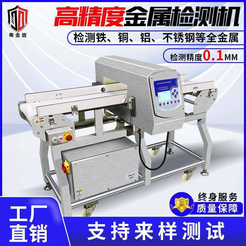 预制食品厂金属检测机火腿肠冷冻肉类鸡翅鸡爪月饼高精度金检机,搬运/仓储/物流设备,其他起重搬运设备,淘宝优惠券,粉丝福利购,淘宝优惠卷