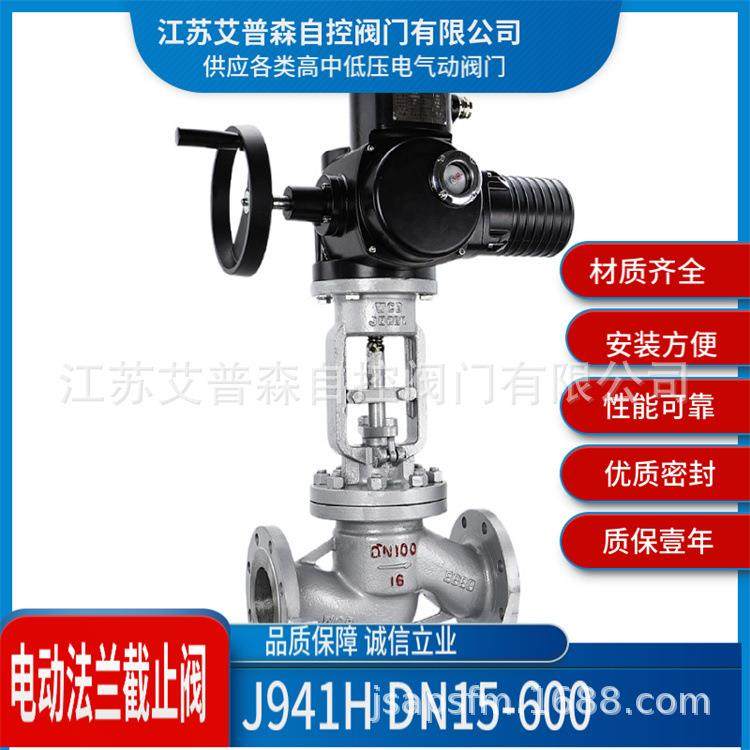 不锈钢电动法兰截止阀J941H-16H-25H-40截止阀法兰Cr13,工业油品/胶粘/化学/实验室用品,其他实验室设备,淘宝优惠券,粉丝福利购,淘宝优惠卷