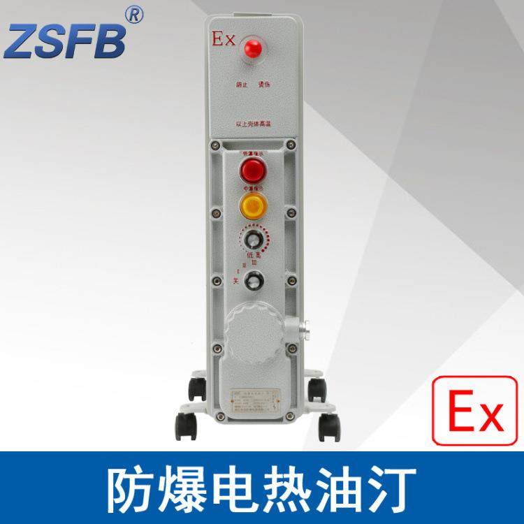 浙江中沈BDN58-3000W隔爆型防爆密闭式电热油汀功率3W13片220V,电子元器件市场,电机/马达,淘宝优惠券,粉丝福利购,淘宝优惠卷