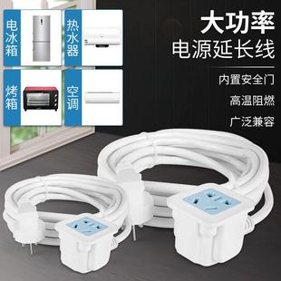 大功率4000W空调电磁炉热水器专用插座延长线10A转16aA排插插线板
