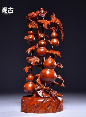 花梨木雕刻五福临门葫芦摆件根雕木质中式红木装饰品开业乔迁礼品