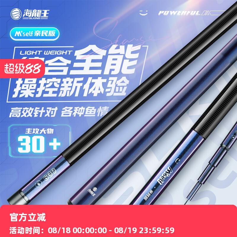 亲民版鱼竿大综合鱼竿手竿轻量超轻超硬综合高碳鲫鲤钓鱼竿