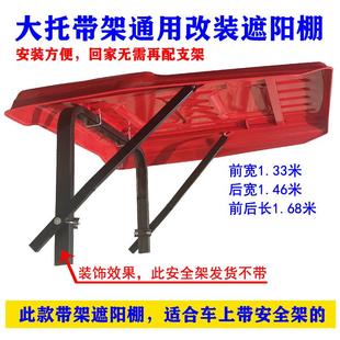 拖拉机带支架遮阳棚顶棚雨棚时风东方雷沃迪尔红大拖简易顶棚