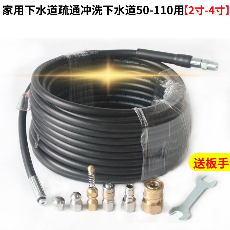 家用下水道冲洗疏通水老鼠接洗车机用下水管道通污前1后3喷水清洗