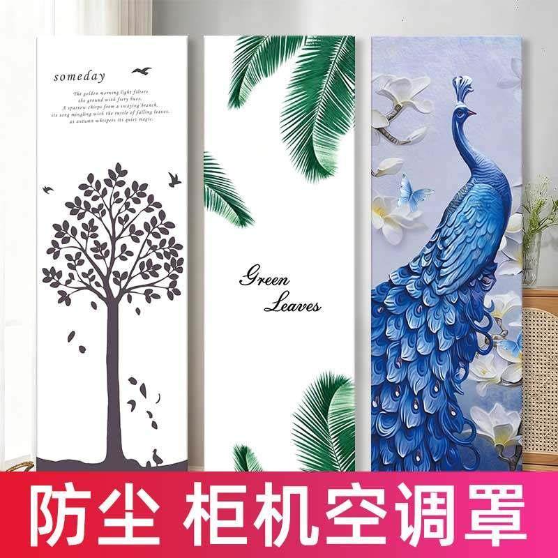 长方形全包空调罩套通用客厅新款可水洗立式方形空调罩防尘罩柜式,居家布艺,空调罩,淘宝优惠券,粉丝福利购,淘宝优惠卷