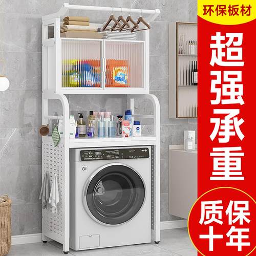洗衣机置物架落地卫生间阳台款储物柜浴室波轮洞洞板收纳上方架子