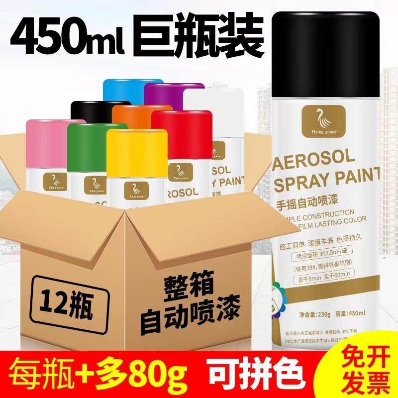 2瓶整箱自动手摇自喷漆金属漆蓝黑色白色灰色家具汽车防锈油漆罐,基础建材,其它,淘宝优惠券,粉丝福利购,淘宝优惠卷