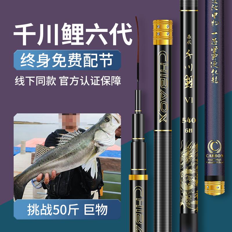 武汉千川鲤六代鱼竿十大品牌钓鱼竿手杆超轻超硬8H19调大物竿台钓
