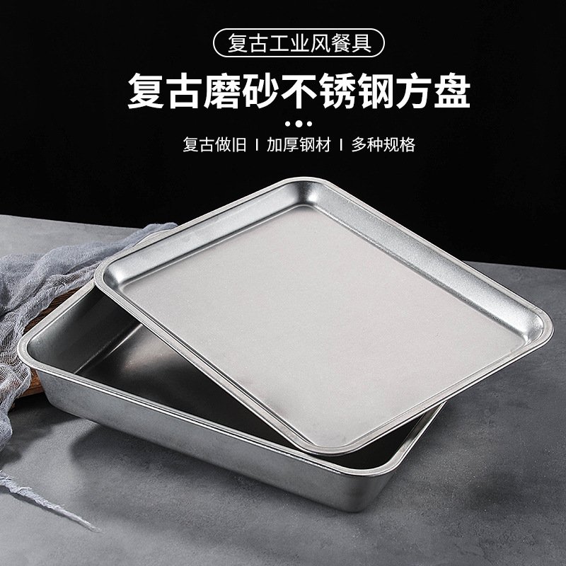 不锈钢方盘长方形带盖自助餐盘烤鱼盘蒸饭托盘食堂平底方盆