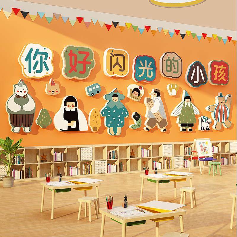 闪光的小孩环创幼儿园墙面装饰教室特色区域主题文化成品楼梯走廊,家居饰品,软装墙贴,淘宝优惠券,粉丝福利购,淘宝优惠卷