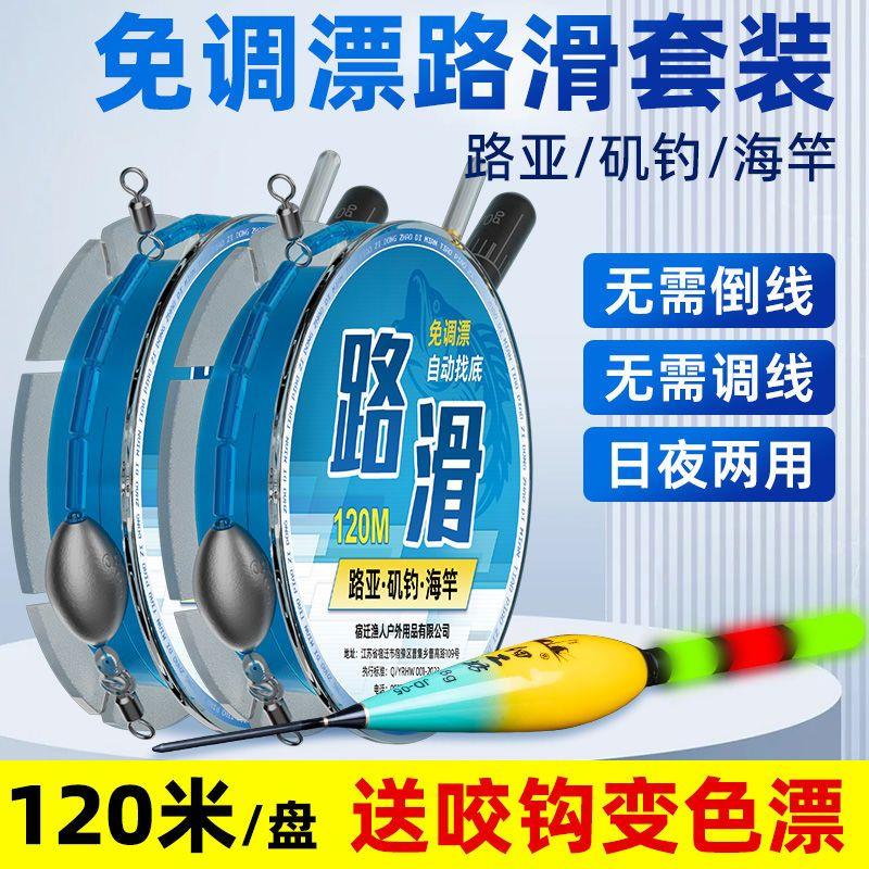 进口新款免调漂路滑线组带漂绑好成品套装路亚矶钓海竿专用鱼线