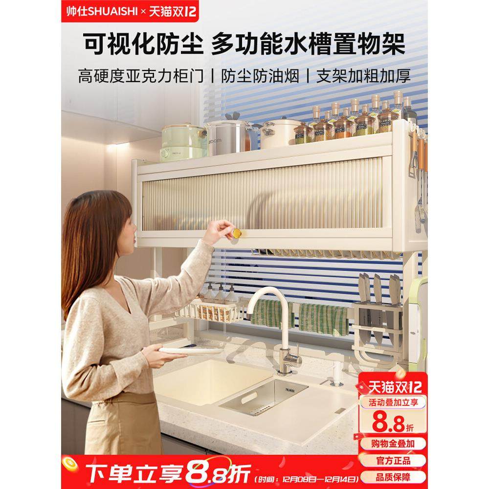 厨房水槽置物架台面洗碗槽水池防尘碗柜碗碟收纳储物沥水架子,厨房/烹饪用具,厨房置物架/置物柜/角架,淘宝优惠券,粉丝福利购,淘宝优惠卷