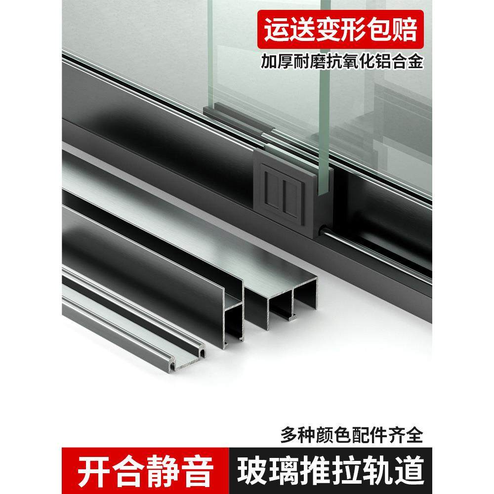玻璃推拉移门底滑轮双轨道滑道槽衣柜酒柜展示柜铝山字槽全套配件,基础建材,吊滑,淘宝优惠券,粉丝福利购,淘宝优惠卷