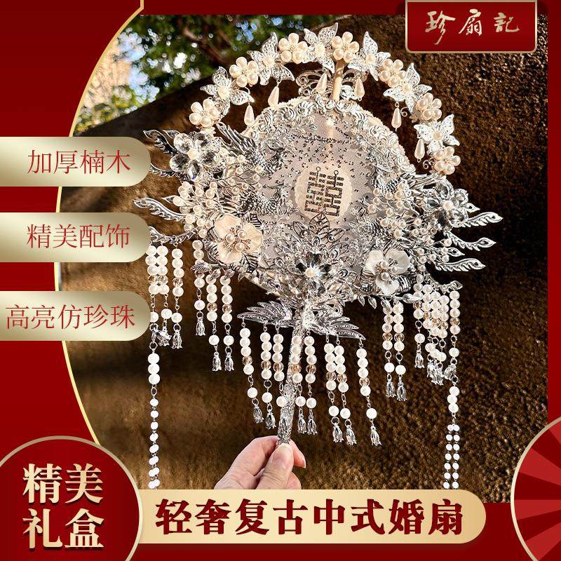 《月影成双》喜扇材料包团扇新娘结婚成品重工秀禾婚礼,家居饰品,工艺扇/团扇/喜扇/折扇,淘宝优惠券,粉丝福利购,淘宝优惠卷