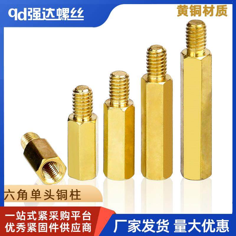 M2.5+4 M3+6 M4+6铜柱 单头六角铜柱螺丝隔离柱铜螺栓环保螺钉