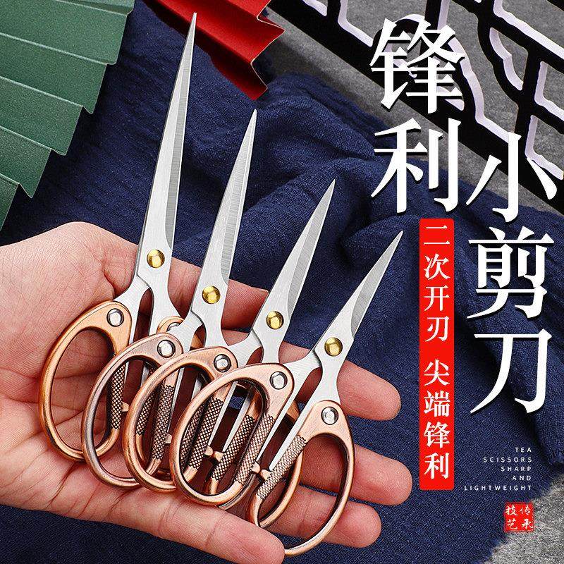 覆古办公剪刀大中小号尖头手工剪纸缝纫修线头绣花专用精致小剪子,居家日用,家用剪刀,淘宝优惠券,粉丝福利购,淘宝优惠卷