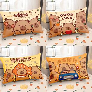 可爱卡皮卡通巴拉枕套双面面印花长方形抱枕宿舍儿童家居沙发靠垫