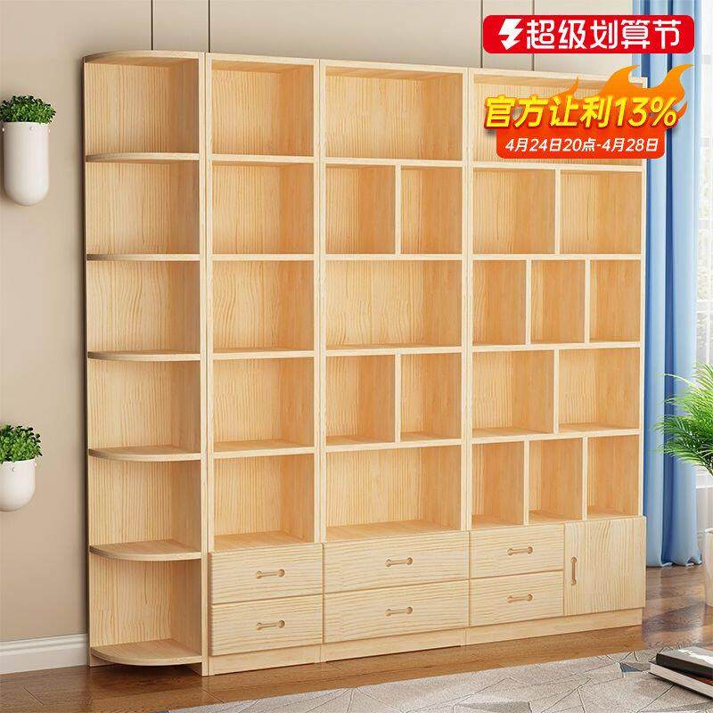 实木书架儿童家用全实木置物架落地收纳柜柜子多功能书橱松木书柜,住宅家具,组合书柜,淘宝优惠券,粉丝福利购,淘宝优惠卷