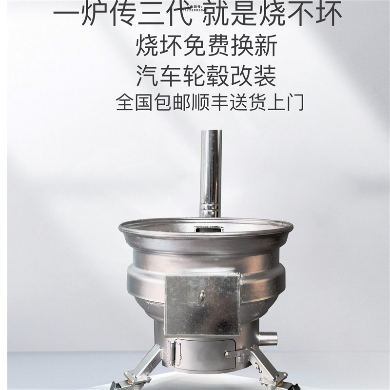 烧木柴农村移动轮毂柴火灶大地锅户外新式加厚旧汽车轮柴火炉家用