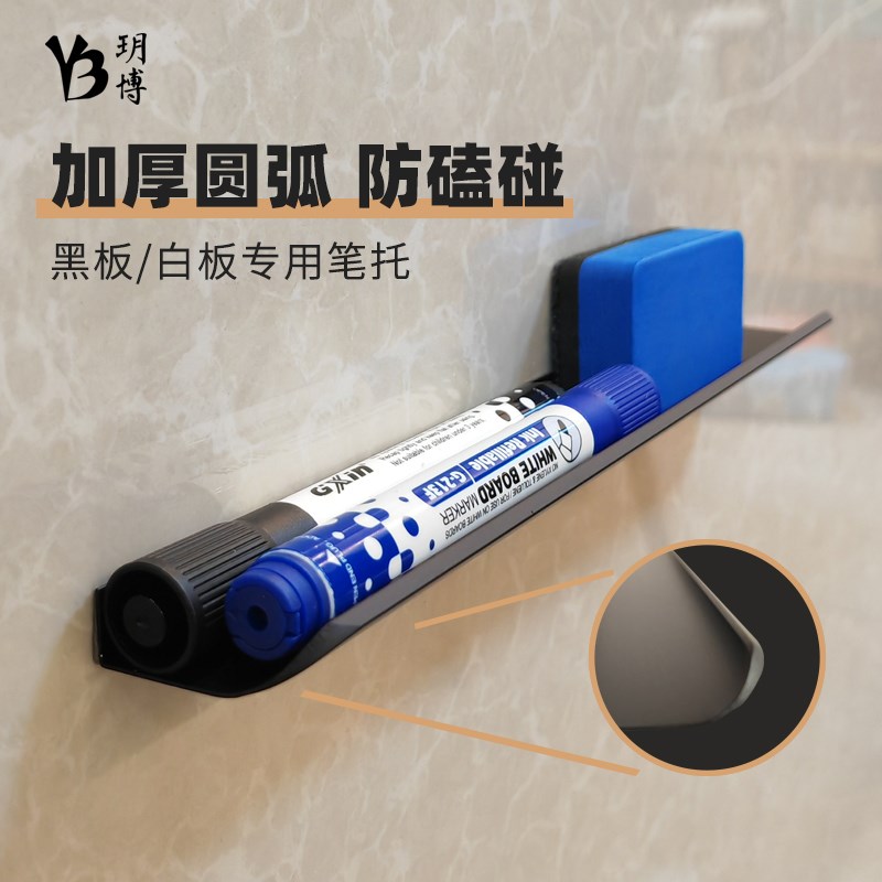 笔槽铝合金白板黑板笔托写字板绿板墙办公磁性钢化画板笔接尘挡托