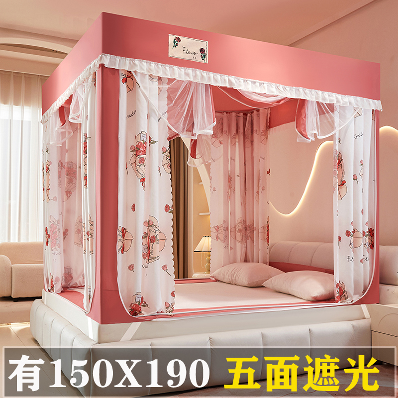 2024新款蚊帐家用遮光床帘1米5床150x190防摔1.8x1.9蚊帐180x190