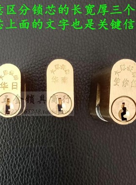 大队长牌华日554型塑钢门铝合金门地锁 双头插芯门锁N0.554型47mm