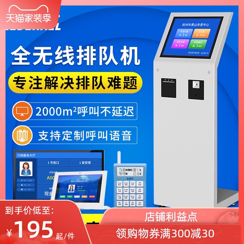 乐德华无线排队叫号机触摸取号排号机拿号系统呼叫评价器银行小型