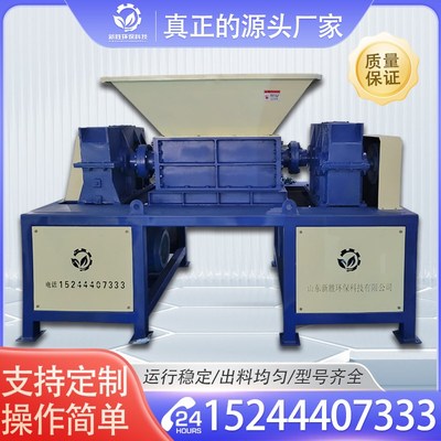 撕碎机单双轴大小型金属废铁轮胎工业垃圾多功能塑料木材粉破碎机