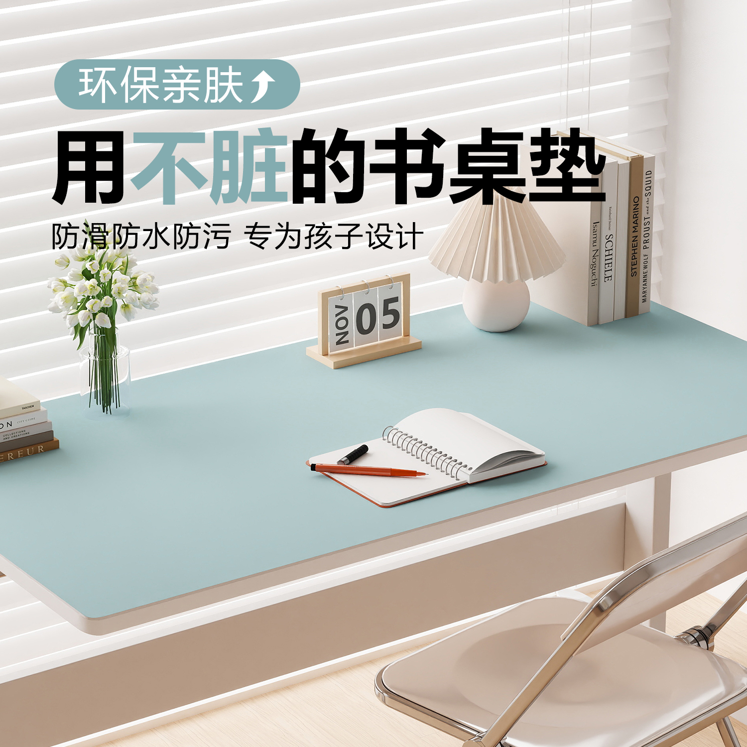 护眼小学生书桌垫子儿童学习桌垫专用写字台宿舍桌布课桌面保护垫