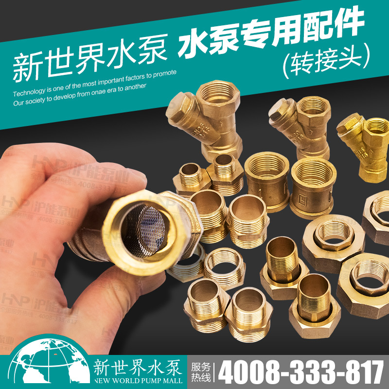 加厚铜三通接头内丝外丝三通过滤器 水管接头变径4分/6分水泵配件