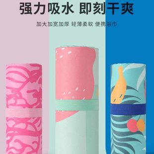 巾专用裹浴袍成人沙滩巾超强吸水健身速干浴巾旅行泡温泉男女游泳