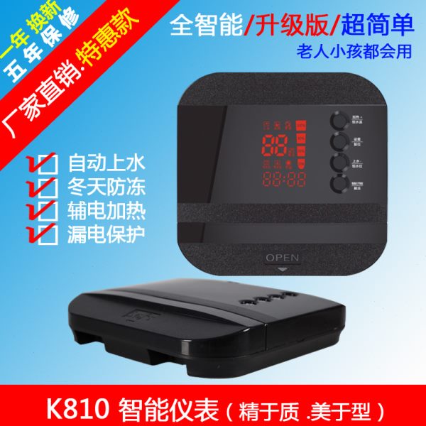 全智能断电记忆太阳能仪表热水器控制器自动加热上水通用型测控仪