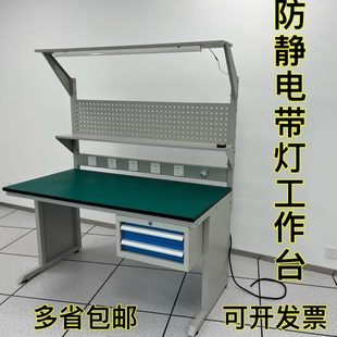 操作台实验室流水线重型带灯车间检验 防静电桌子维修钳工作配组装