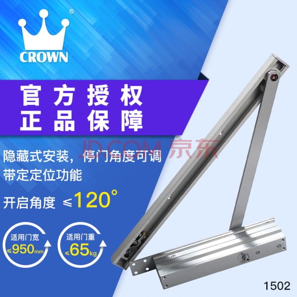 CROWN皇冠1502液压缓冲闭门器暗藏隐形门闭门器酒店门闭门器正品
